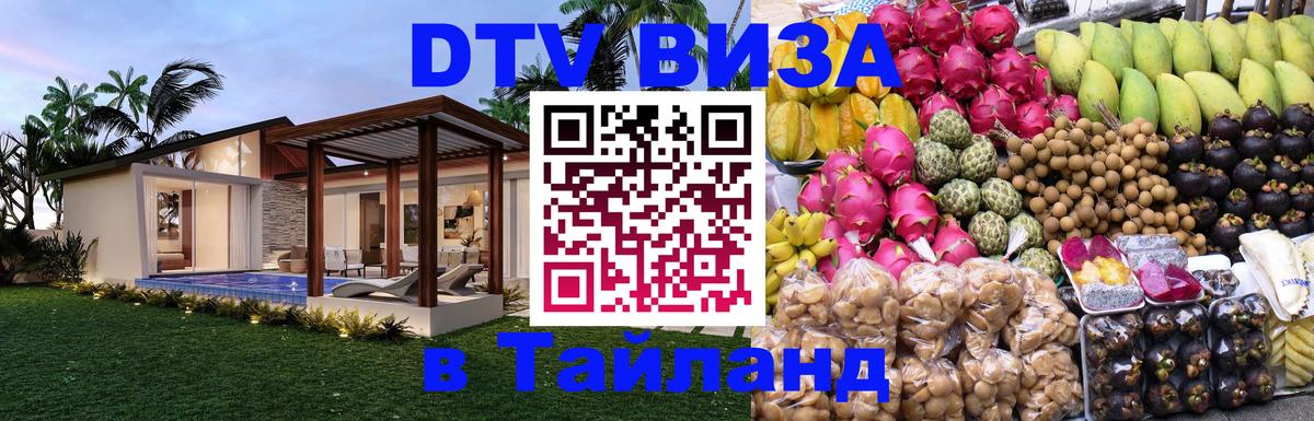 Оформление DTV визы под ключ: стоимость и тарифы, только загранпаспорт - Балаково 